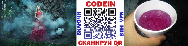наркотики Балашов Codein напиток Lean (лин)