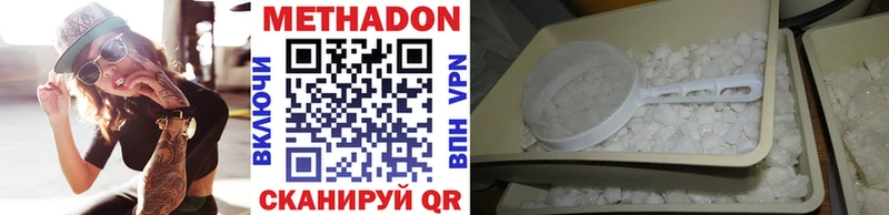 Метадон мёд Балашов