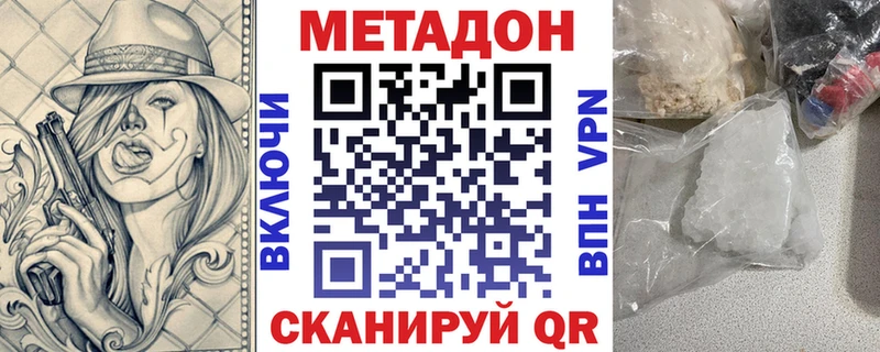 Метадон мёд  гидра онион  Балашов 