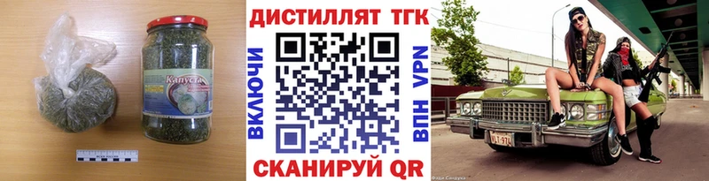 ТГК вейп с тгк  Балашов 